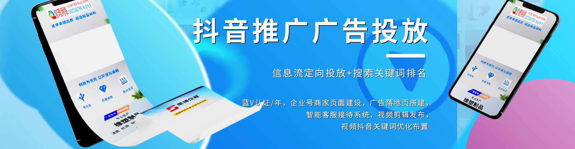 桥头sem专员